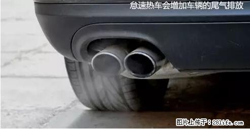 你知道怎么热车和取暖吗？ - 车友部落 - 沧州生活社区 - 沧州28生活网 cangzhou.28life.net