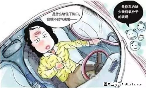你知道怎么热车和取暖吗？ - 车友部落 - 沧州生活社区 - 沧州28生活网 cangzhou.28life.net