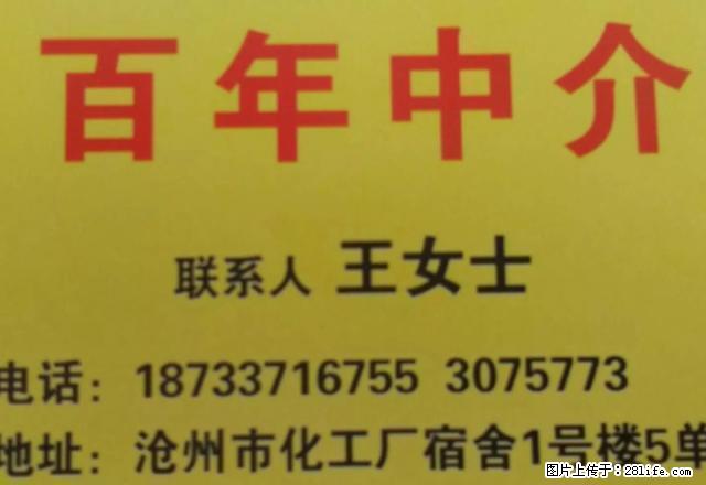 南环学校附近都市阳光两室两厅，家具家电拎包入住 - 房屋出租 - 房屋租售 - 沧州分类信息 - 沧州28生活网 cangzhou.28life.net