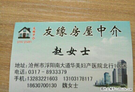 运河 南环小学 孔雀城 2室二厅2楼热水器油烟机 - 房屋出租 - 房屋租售 - 沧州分类信息 - 沧州28生活网 cangzhou.28life.net