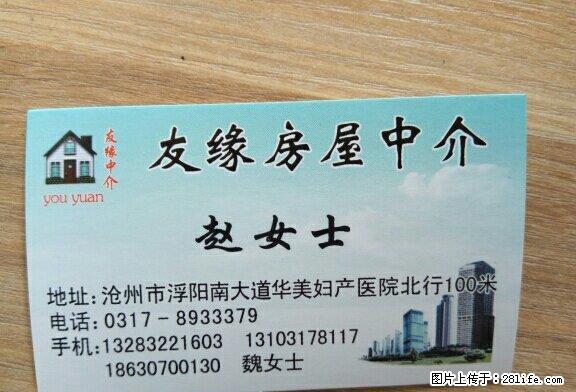 运河 华北三期 颐和文园 3楼二室二厅 - 房屋出租 - 房屋租售 - 沧州分类信息 - 沧州28生活网 cangzhou.28life.net