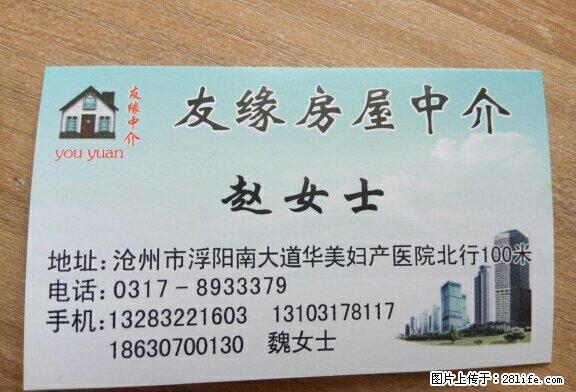 运河 十四中 天成郡府 2室二厅精装东西全 - 房屋出租 - 房屋租售 - 沧州分类信息 - 沧州28生活网 cangzhou.28life.net