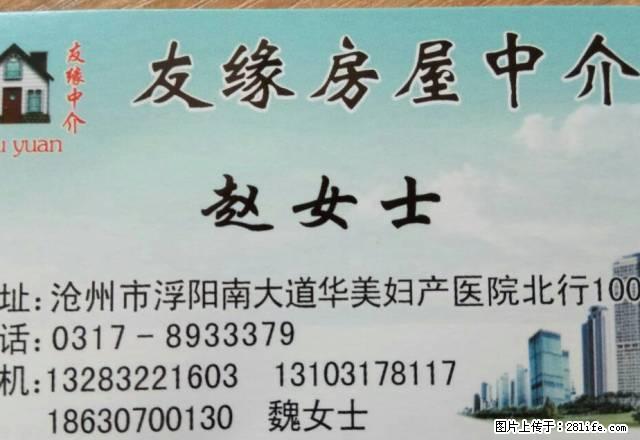 是县农林局宿舍2楼二室二厅精装修东西全月租1000元 - 房屋出租 - 房屋租售 - 沧州分类信息 - 沧州28生活网 cangzhou.28life.net