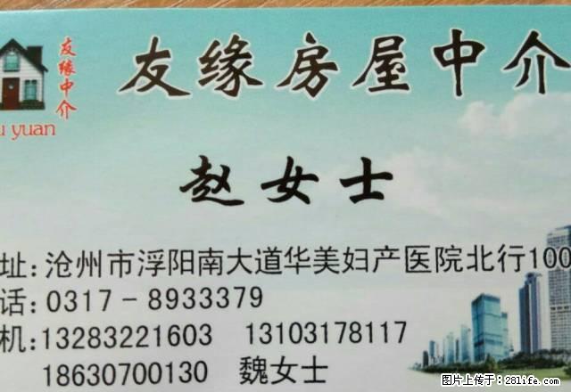 嘉禾一方29楼6楼25楼一室二室三室多套出租 - 房屋出租 - 房屋租售 - 沧州分类信息 - 沧州28生活网 cangzhou.28life.net