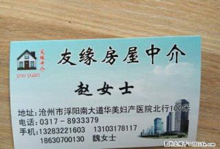 运河 华北三期 颐和文园 3楼二室二厅 - 沧州28生活网 cangzhou.28life.net