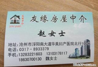 运河 十四中 天成郡府 2室二厅精装东西全 - 沧州28生活网 cangzhou.28life.net