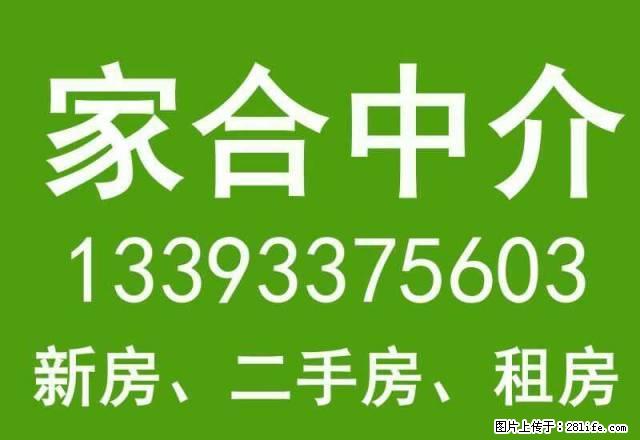 东方世纪城，家具家电齐全1300元。房子干净 - 房屋出租 - 房屋租售 - 沧州分类信息 - 沧州28生活网 cangzhou.28life.net