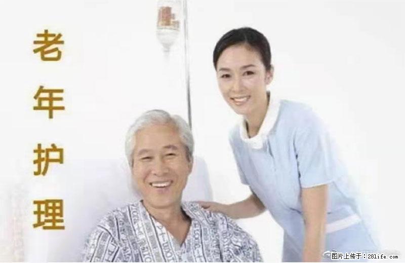 上海国企养老院，星级酒店环境，招聘养老护工 - 职场交流 - 沧州生活社区 - 沧州28生活网 cangzhou.28life.net