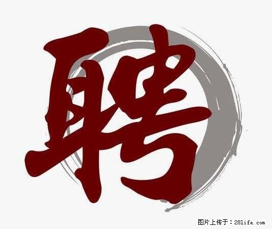 上海市2022招公聘‬告：政府专‬职消防员、驶驾‬员 - 职场交流 - 沧州生活社区 - 沧州28生活网 cangzhou.28life.net