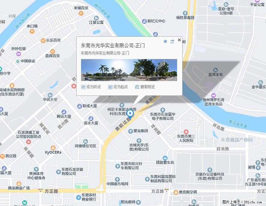 【东莞市光华实业有限公司】招聘各岗位若干名 - 职场交流 - 沧州生活社区 - 沧州28生活网 cangzhou.28life.net
