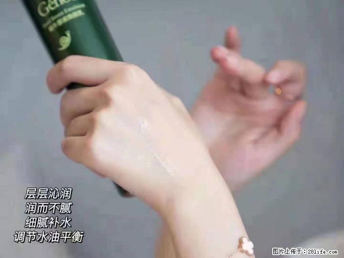 【姬存希】蜗牛原液焕颜水乳 - 生活日用品 - 居家生活 - 沧州分类信息 - 沧州28生活网 cangzhou.28life.net