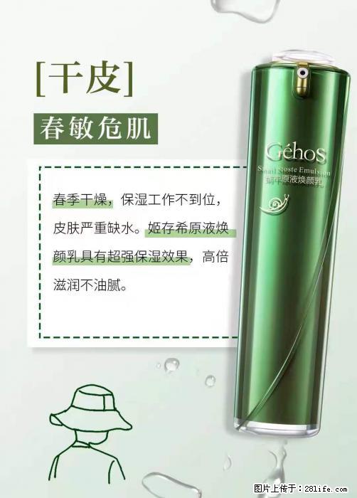 长痘？瘙痒？干燥？泛红？让【姬存希】来治愈你 - 生活百科 - 沧州生活社区 - 沧州28生活网 cangzhou.28life.net