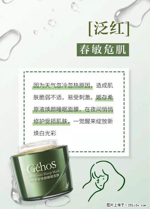 长痘？瘙痒？干燥？泛红？让【姬存希】来治愈你 - 生活百科 - 沧州生活社区 - 沧州28生活网 cangzhou.28life.net