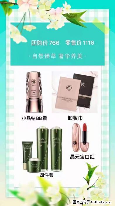 【姬存希】自然臻萃 奢华养美 - 新手上路 - 沧州生活社区 - 沧州28生活网 cangzhou.28life.net