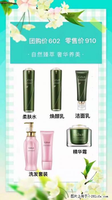 【姬存希】自然臻萃 奢华养美 - 新手上路 - 沧州生活社区 - 沧州28生活网 cangzhou.28life.net