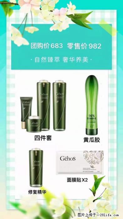 【姬存希】自然臻萃 奢华养美 - 新手上路 - 沧州生活社区 - 沧州28生活网 cangzhou.28life.net