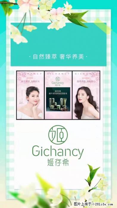 【姬存希】自然臻萃 奢华养美 - 新手上路 - 沧州生活社区 - 沧州28生活网 cangzhou.28life.net