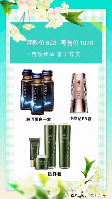 【姬存希】自然臻萃 奢华养美 - 新手上路 - 沧州生活社区 - 沧州28生活网 cangzhou.28life.net