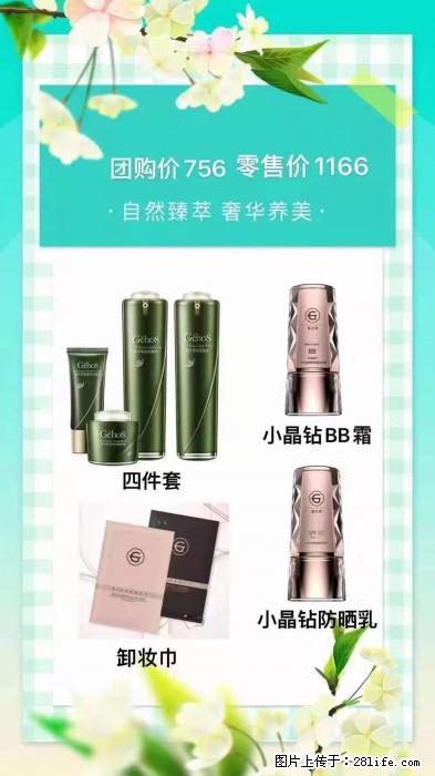 【姬存希】自然臻萃 奢华养美 - 新手上路 - 沧州生活社区 - 沧州28生活网 cangzhou.28life.net