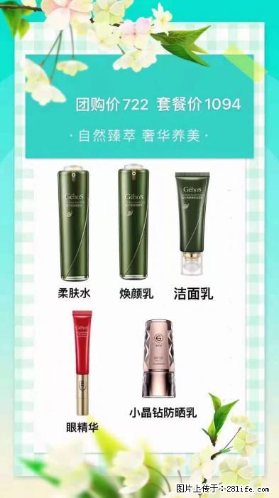 【姬存希】自然臻萃 奢华养美 - 新手上路 - 沧州生活社区 - 沧州28生活网 cangzhou.28life.net