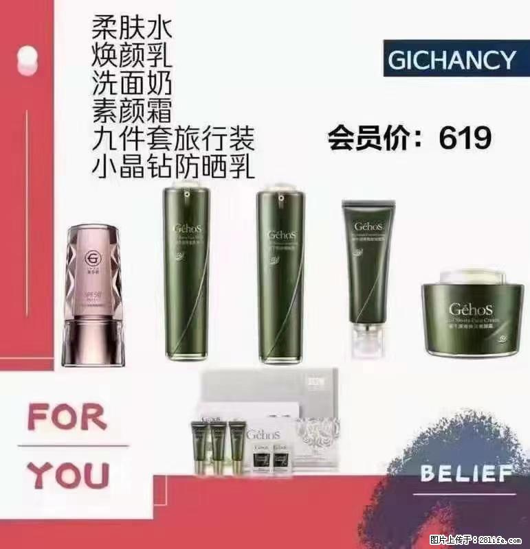 ️ 【姬存希】配套产品与价格 - 其他广告 - 广告专区 - 沧州分类信息 - 沧州28生活网 cangzhou.28life.net