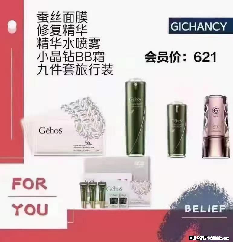 ️ 【姬存希】配套产品与价格 - 其他广告 - 广告专区 - 沧州分类信息 - 沧州28生活网 cangzhou.28life.net