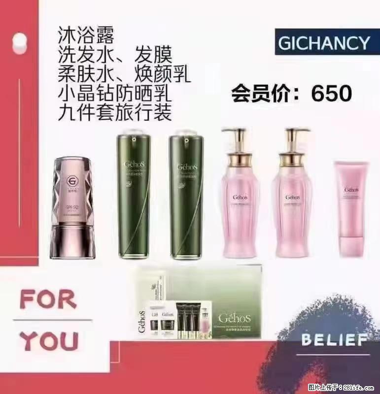 ️ 【姬存希】配套产品与价格 - 其他广告 - 广告专区 - 沧州分类信息 - 沧州28生活网 cangzhou.28life.net
