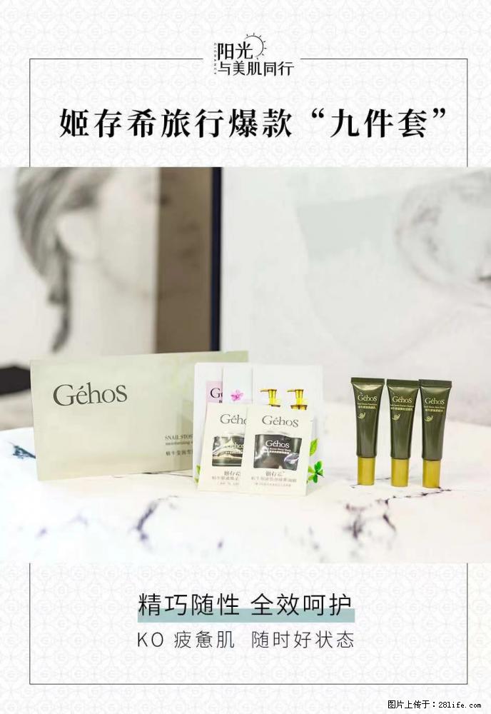 【姬存希】旅行神器，五一爆款好物分享让你畅享小长假 - 游山玩水 - 沧州生活社区 - 沧州28生活网 cangzhou.28life.net