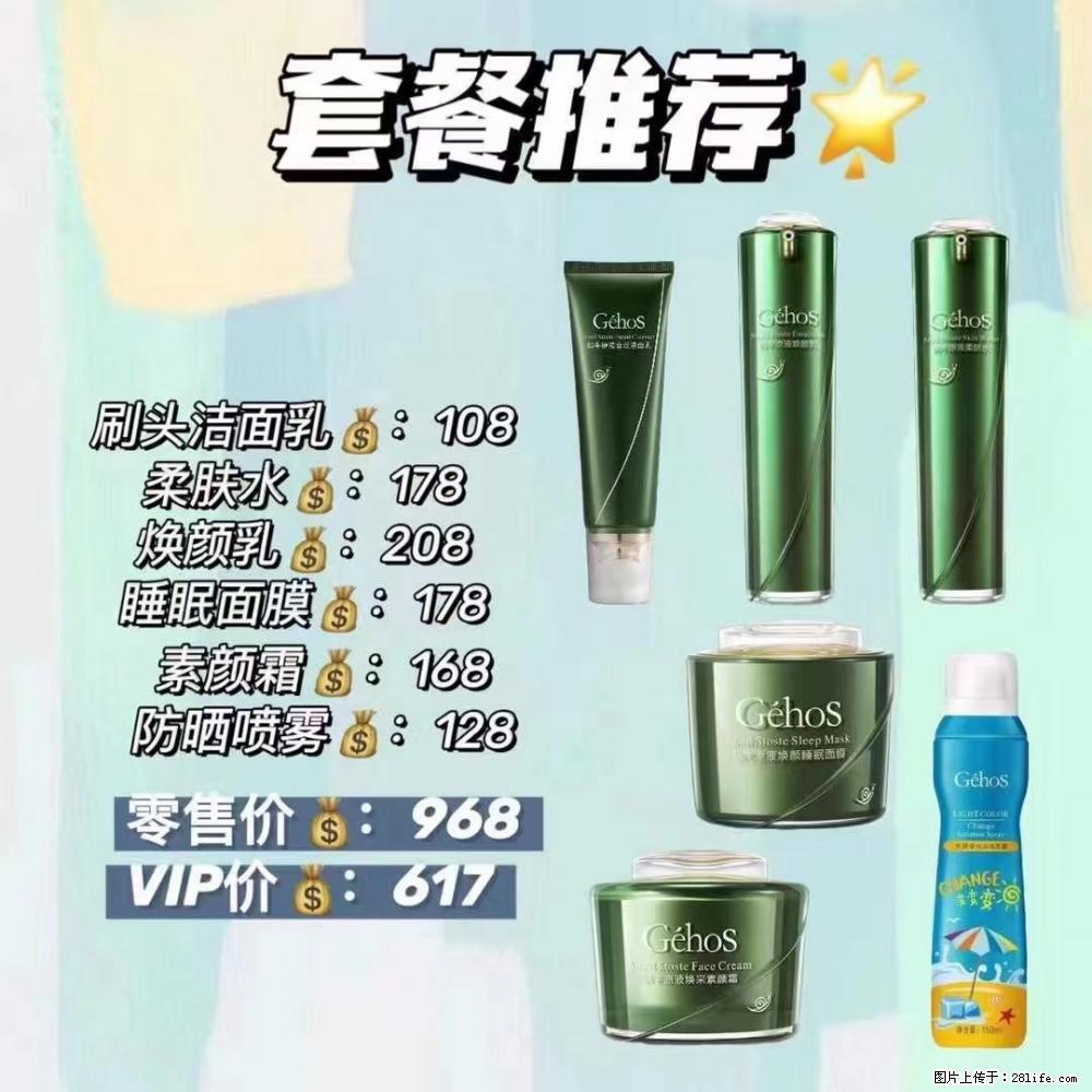 【姬存希】套餐推荐： 清洁+补水+素颜霜+防晒 - 其它 - 特色礼品 - 沧州分类信息 - 沧州28生活网 cangzhou.28life.net