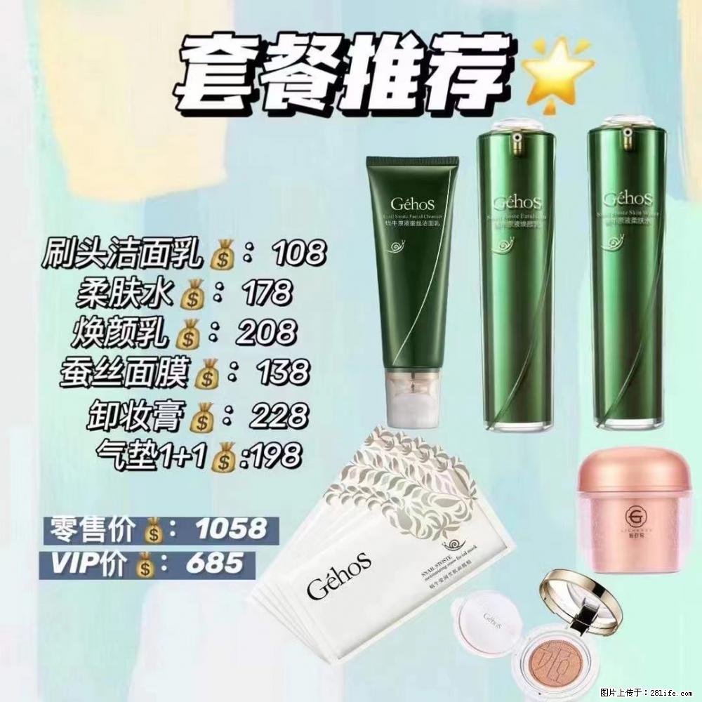 【姬存希】套餐推荐： 清洁+补水+彩妆+卸妆 六款产品 vip价格685 - 新手上路 - 沧州生活社区 - 沧州28生活网 cangzhou.28life.net