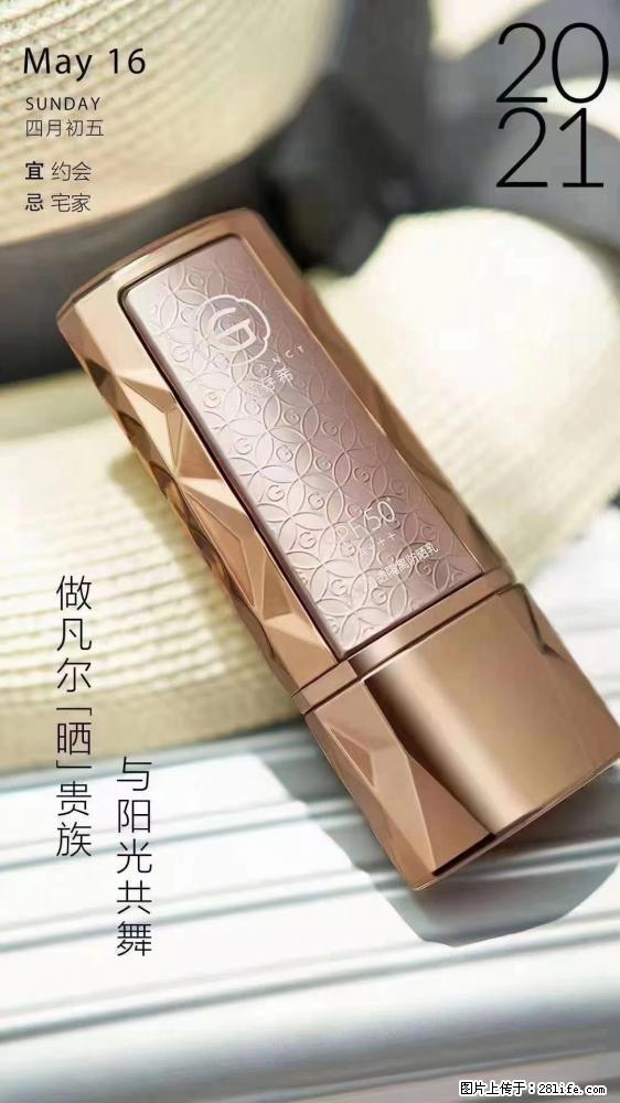 做凡尔“晒”贵族  姬存希晶钻防晒乳，与阳光共舞。 - 新手上路 - 沧州生活社区 - 沧州28生活网 cangzhou.28life.net