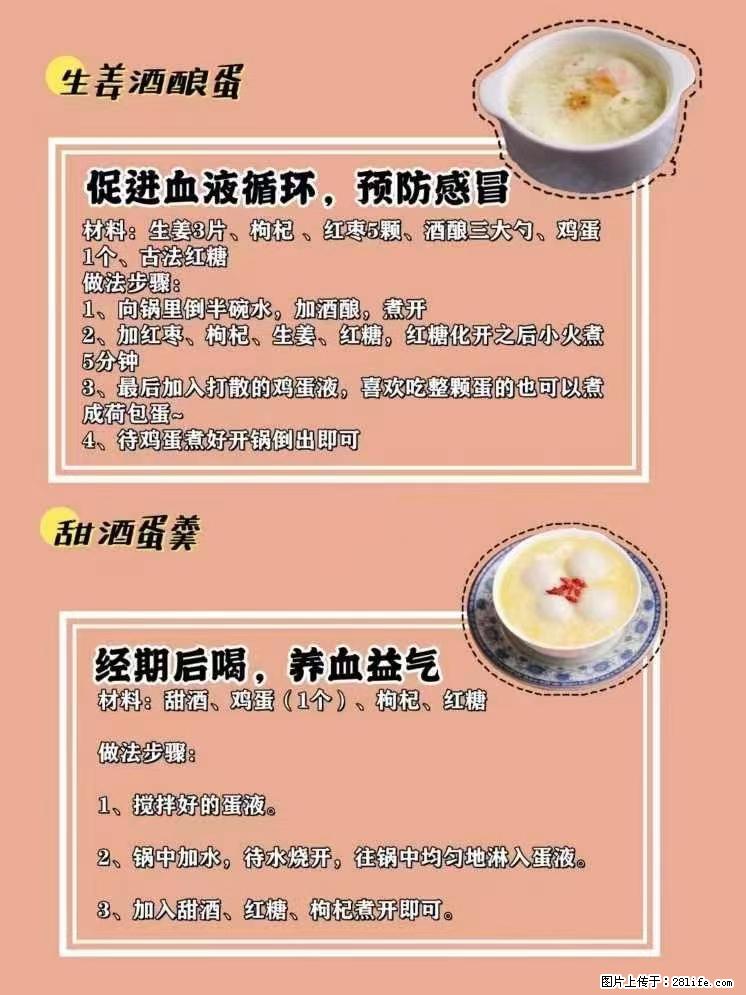 适合女生的12道养生食谱，吃出好气色。 - 新手上路 - 沧州生活社区 - 沧州28生活网 cangzhou.28life.net