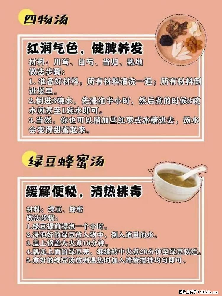 适合女生的12道养生食谱，吃出好气色。 - 新手上路 - 沧州生活社区 - 沧州28生活网 cangzhou.28life.net