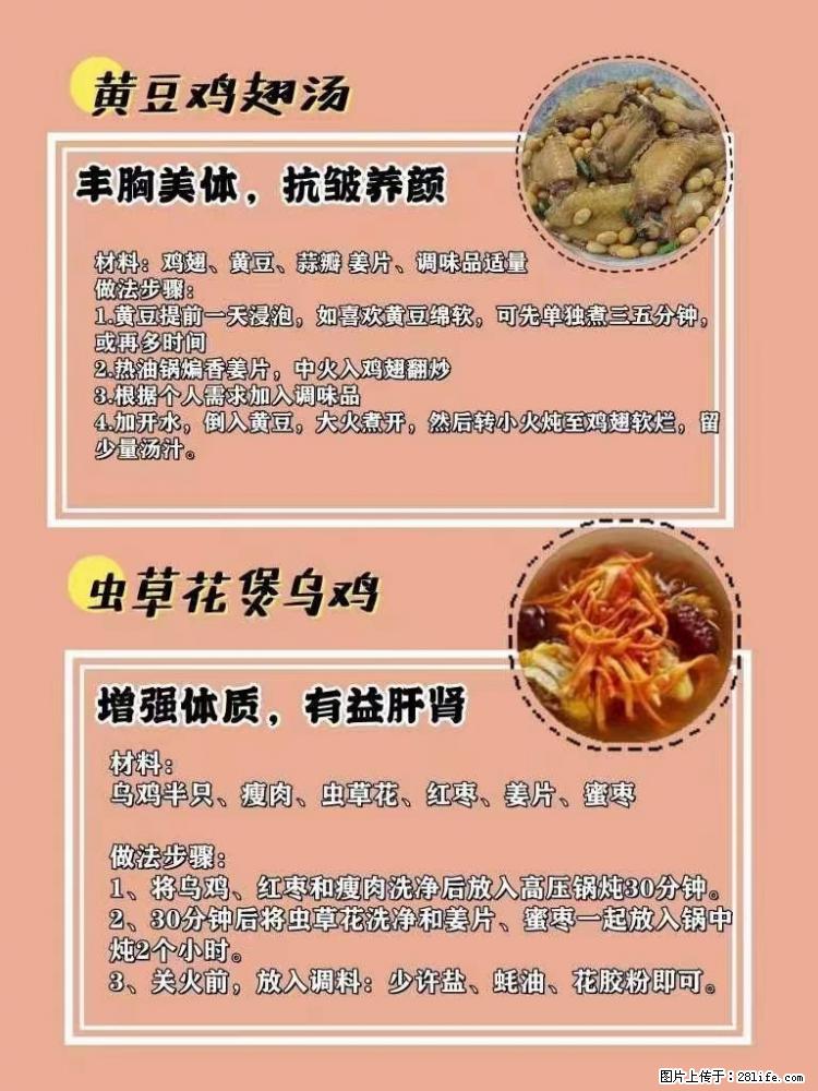 适合女生的12道养生食谱，吃出好气色。 - 新手上路 - 沧州生活社区 - 沧州28生活网 cangzhou.28life.net