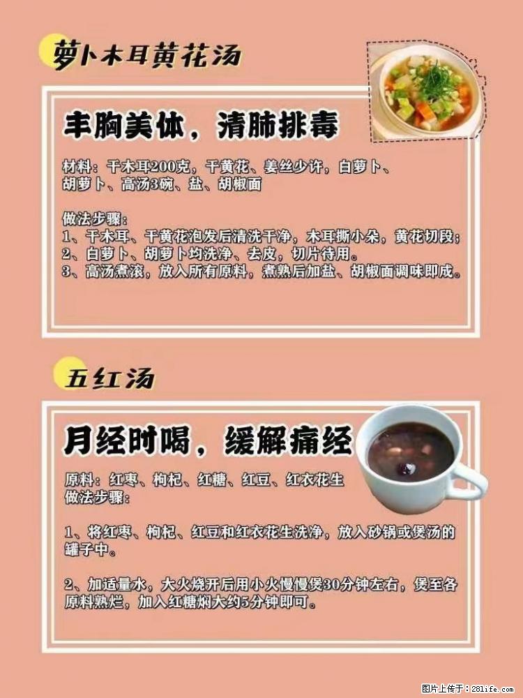 适合女生的12道养生食谱，吃出好气色。 - 新手上路 - 沧州生活社区 - 沧州28生活网 cangzhou.28life.net