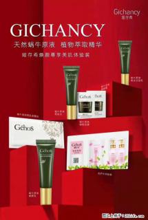 【姬存希】天然蜗牛原液，植物萃取精华 - 沧州28生活网 cangzhou.28life.net