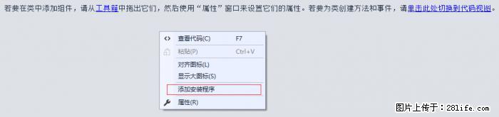 使用C#.Net创建Windows服务的方法 - 生活百科 - 沧州生活社区 - 沧州28生活网 cangzhou.28life.net
