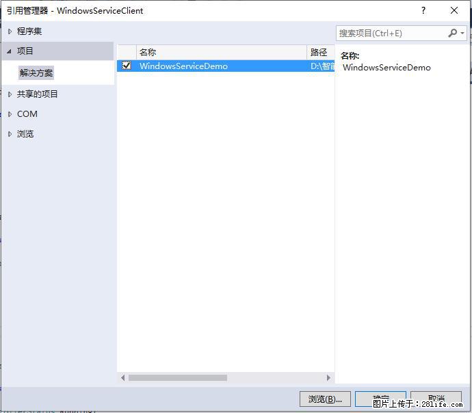 使用C#.Net创建Windows服务的方法 - 生活百科 - 沧州生活社区 - 沧州28生活网 cangzhou.28life.net