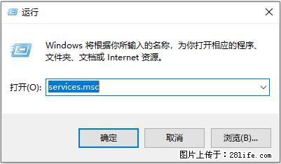 使用C#.Net创建Windows服务的方法 - 生活百科 - 沧州生活社区 - 沧州28生活网 cangzhou.28life.net
