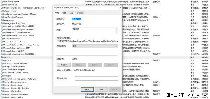 使用C#.Net创建Windows服务的方法 - 生活百科 - 沧州生活社区 - 沧州28生活网 cangzhou.28life.net