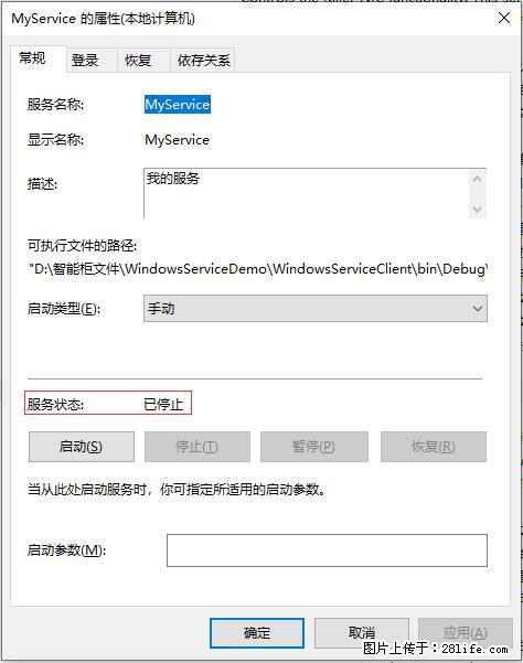 使用C#.Net创建Windows服务的方法 - 生活百科 - 沧州生活社区 - 沧州28生活网 cangzhou.28life.net