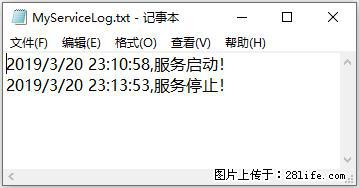 使用C#.Net创建Windows服务的方法 - 生活百科 - 沧州生活社区 - 沧州28生活网 cangzhou.28life.net
