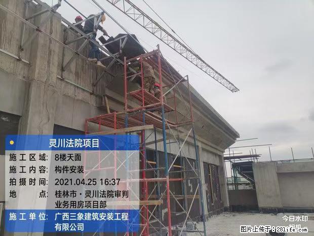 【广西三象建筑安装工程有限公司】广西桂林市灵川县法院项目 - 新手上路 - 沧州生活社区 - 沧州28生活网 cangzhou.28life.net