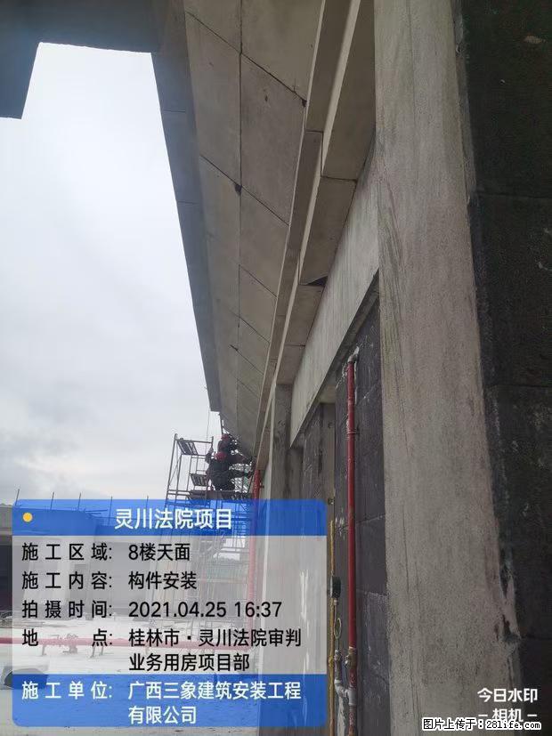 【广西三象建筑安装工程有限公司】广西桂林市灵川县法院项目 - 新手上路 - 沧州生活社区 - 沧州28生活网 cangzhou.28life.net