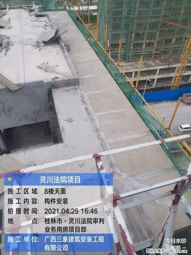 【广西三象建筑安装工程有限公司】广西桂林市灵川县法院项目 - 新手上路 - 沧州生活社区 - 沧州28生活网 cangzhou.28life.net