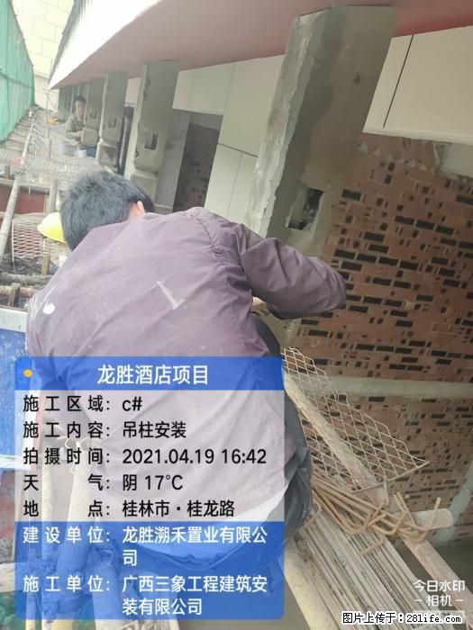 【广西三象建筑安装工程有限公司】广西桂林市龙县胜酒店项目 - 新手上路 - 沧州生活社区 - 沧州28生活网 cangzhou.28life.net