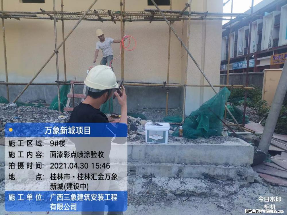 【广西三象建筑安装工程有限公司】万象新城项目 - 家居生活 - 沧州生活社区 - 沧州28生活网 cangzhou.28life.net