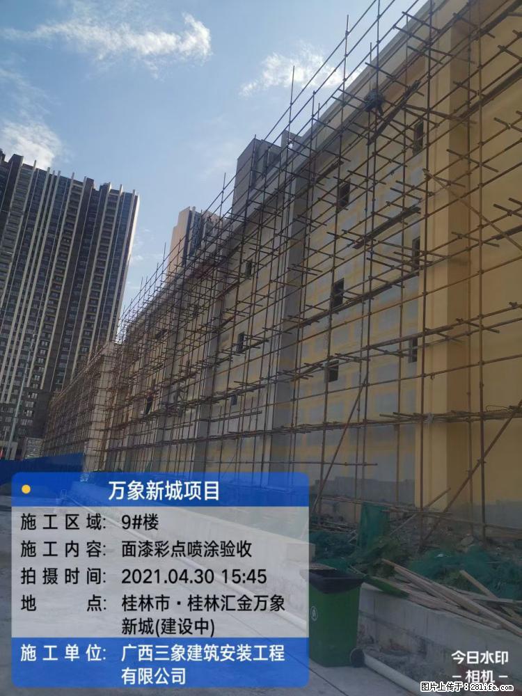 【广西三象建筑安装工程有限公司】万象新城项目 - 家居生活 - 沧州生活社区 - 沧州28生活网 cangzhou.28life.net