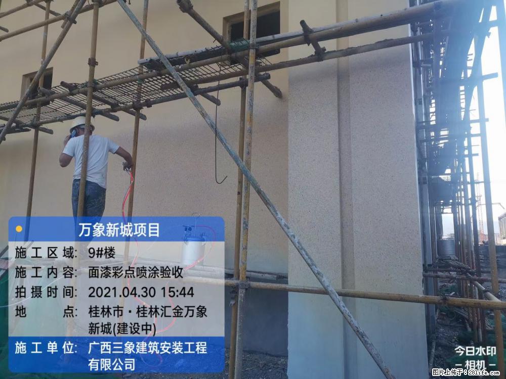 【广西三象建筑安装工程有限公司】万象新城项目 - 家居生活 - 沧州生活社区 - 沧州28生活网 cangzhou.28life.net