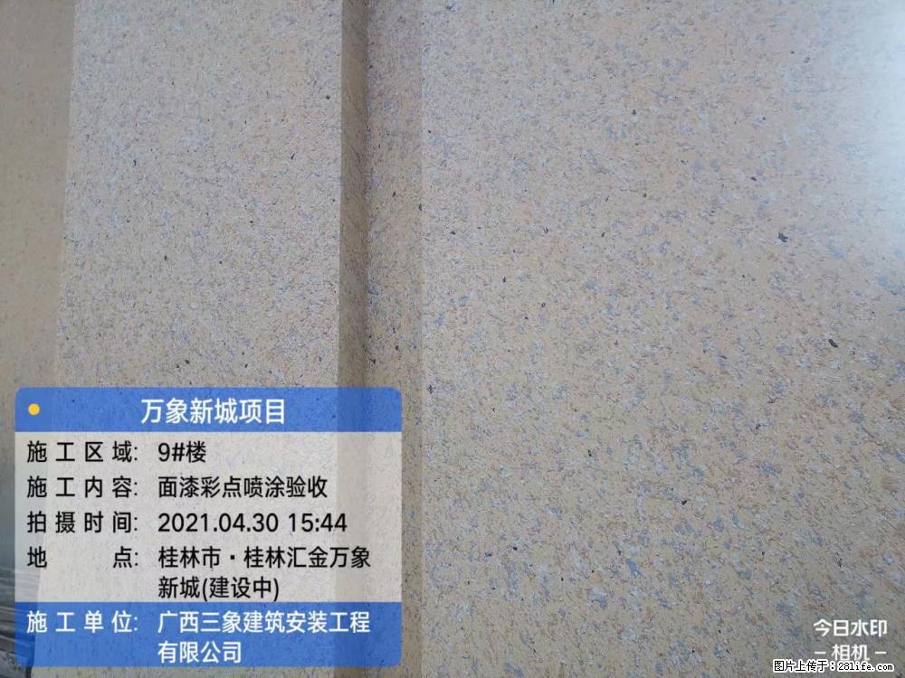 【广西三象建筑安装工程有限公司】万象新城项目 - 家居生活 - 沧州生活社区 - 沧州28生活网 cangzhou.28life.net